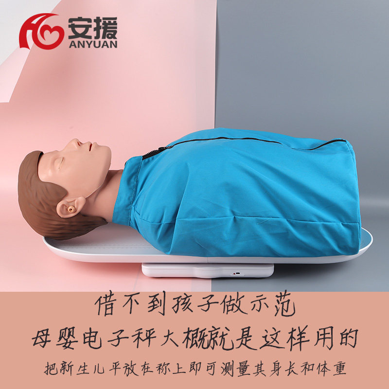 安援旗舰店母婴电子秤新生儿宝宝身高体重测量便携式电子秤可拆卸