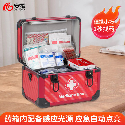 安援智能感应铝合金医药收纳箱