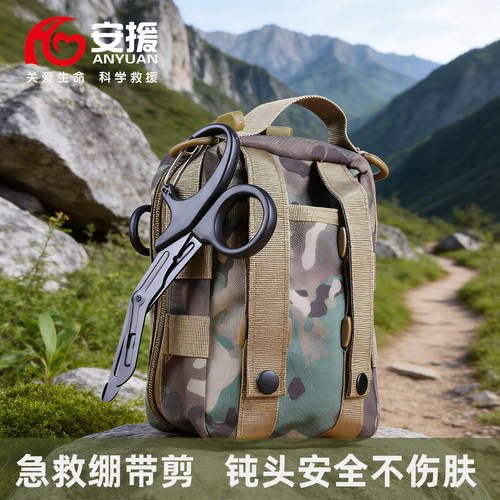 带扣绷带剪刀，长度19cm加厚2MM