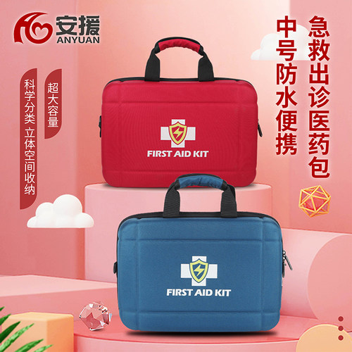 安援户外急救包支持来图定制LOGO
