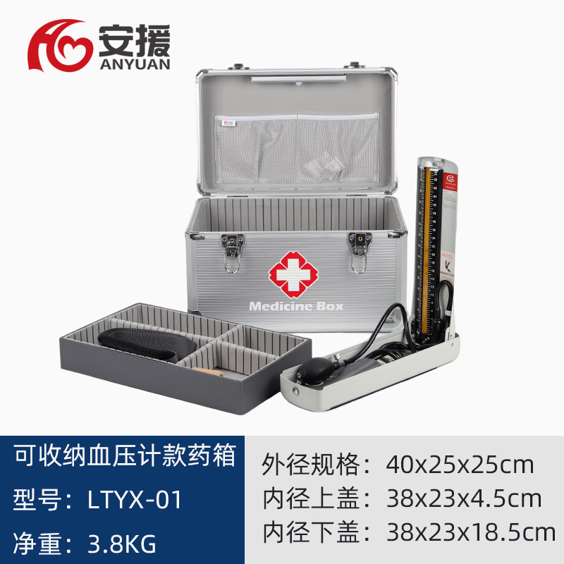 医用出诊医药箱加厚铝合金防撞药箱急救箱血压计收纳单肩手提大号