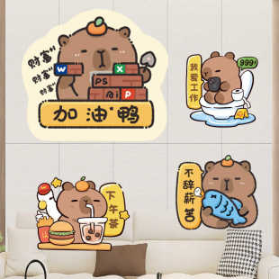 网红ins风可爱卡皮巴拉水豚装饰贴纸防水自粘创意个性卡通墙贴画
