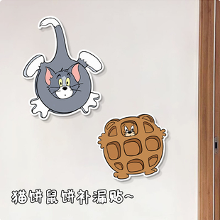 貓和老鼠墻面貼紙遮丑裝 飾貼墻貼畫圖案 飾瓷磚破損補洞神器裝