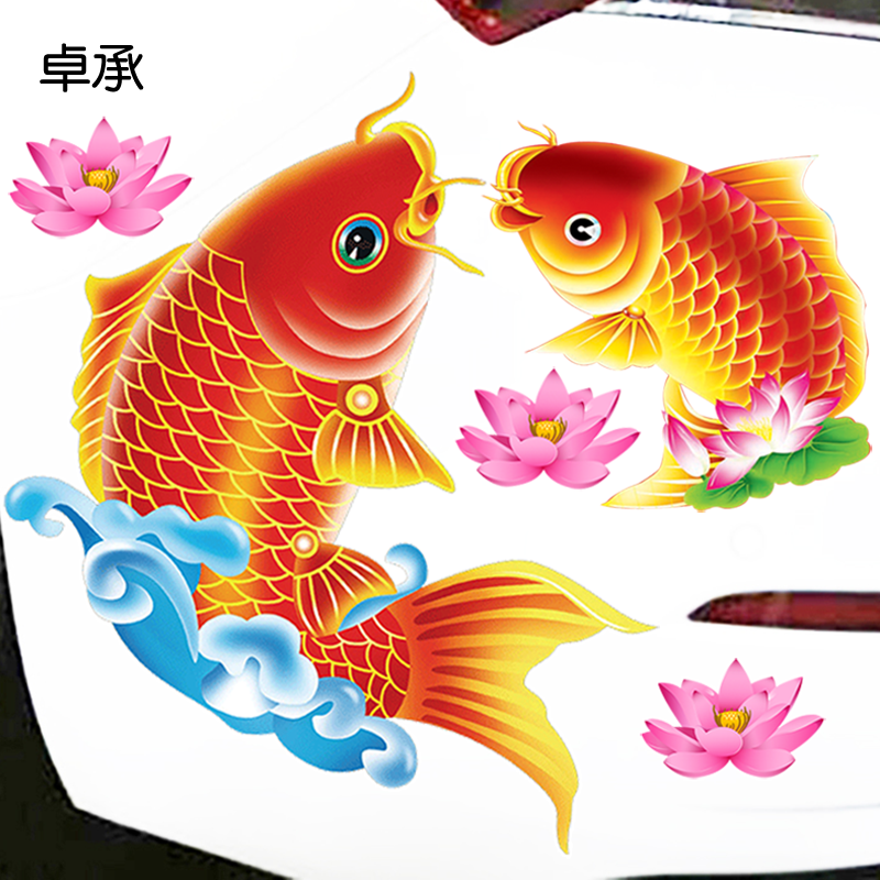 跳跃鲤鱼车贴个性汽车贴纸保险杠车身装饰遮挡划痕电动车贴,汽车用品/电子/清洗/改装,汽车装饰贴/反光贴,淘宝优惠券,粉丝福利购,淘宝优惠卷