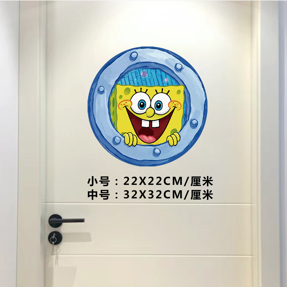 海绵宝宝窗户创意门贴宿舍卧室改造防水墙贴章鱼哥儿童房卡通装饰