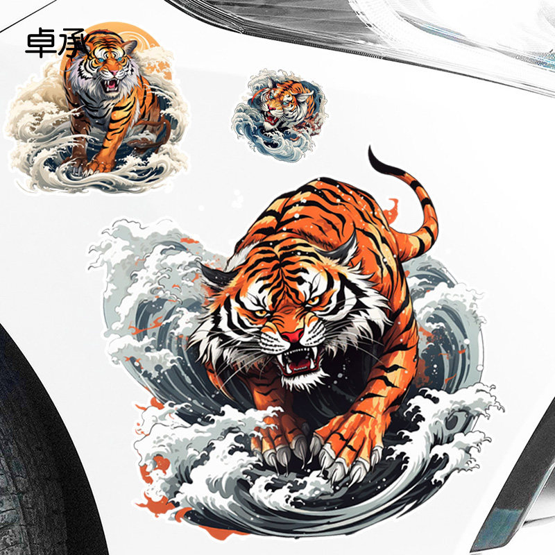 发怒嘶吼老虎个性车身划痕遮挡防水遮盖电动车贴纸,汽车用品/电子/清洗/改装,汽车装饰贴/反光贴,淘宝优惠券,粉丝福利购,淘宝优惠卷