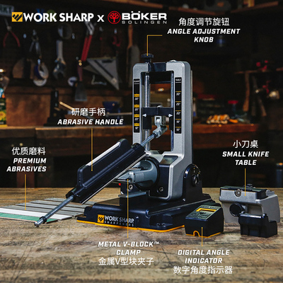 Boker&WorkSharp美国进口专业手动磨刀石龙门定角磨刀器开刃工具
