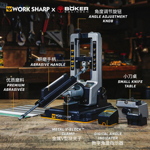 Boker&WorkSharp美国进口专业手动磨刀石龙门定角磨刀器开刃工具