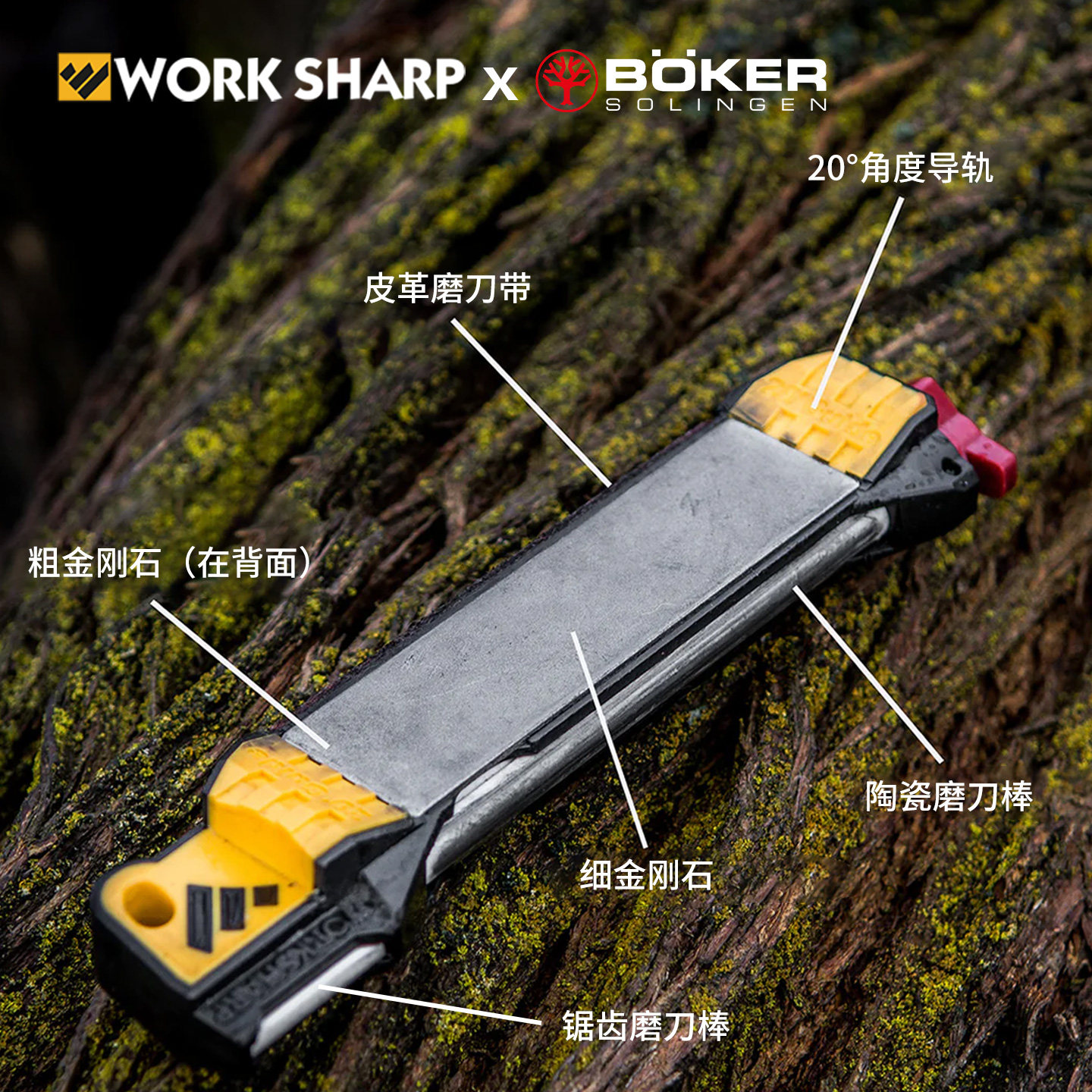 Boker&WorkSharp进口磨刀石多功能磨刀棒便携磨刀器超细金刚石图片