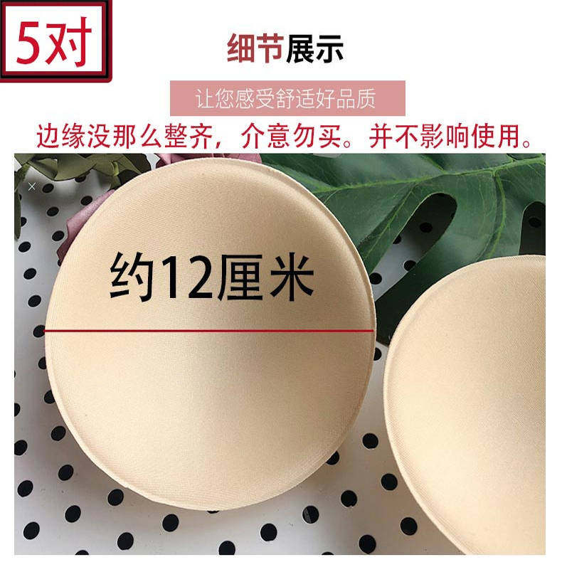 约1LM替换海绵胸片垫插片超薄透气分体圆型防凸点瑜伽服运动内衣