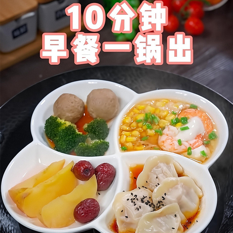早餐一锅出!陶瓷蒸菜盘四分格蒸盘盘子卤水拼盘菜盘家用分格盘j