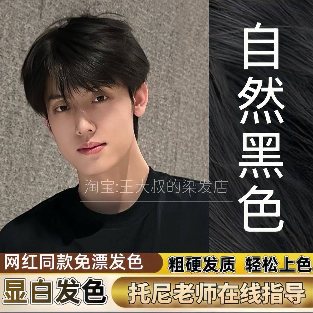 自然黑色染发膏学生自己在家发膏植物黑茶棕色显白男士专用盖白发