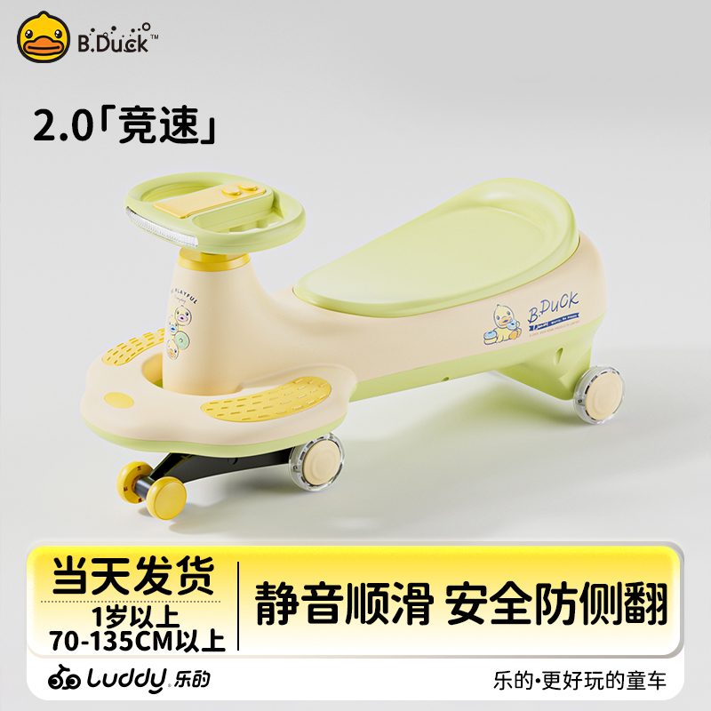 2024新款防侧翻儿童扭扭车顺滑轮