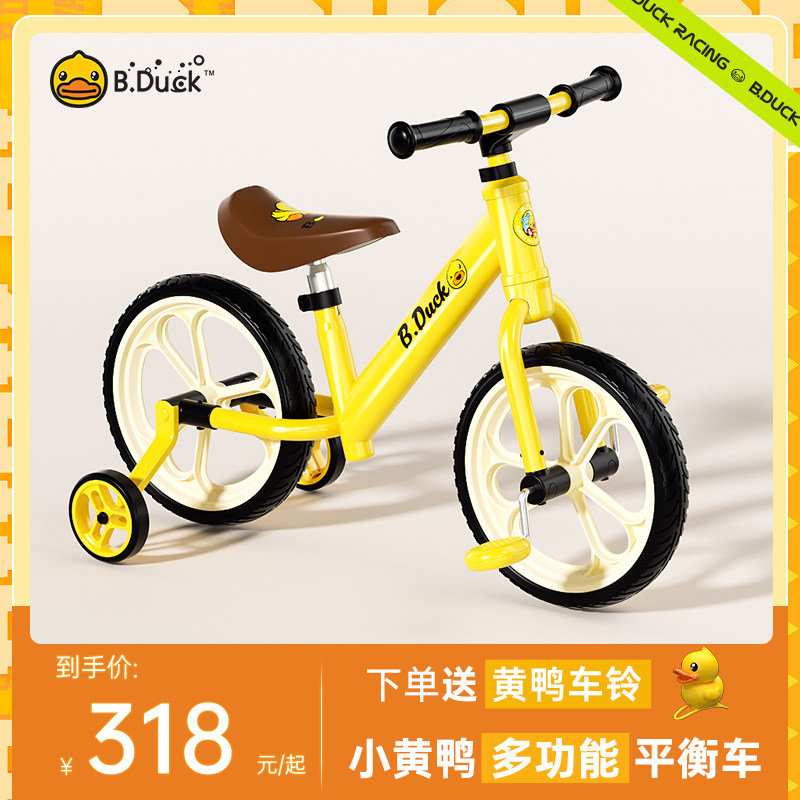 乐的小黄鸭儿童平衡车脚踏车三轮车2一6岁滑行车宝宝学步车自行车