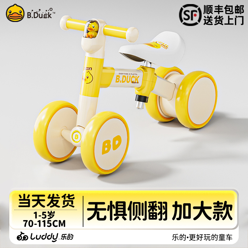 1-6岁男女通用加大尺寸滑行车