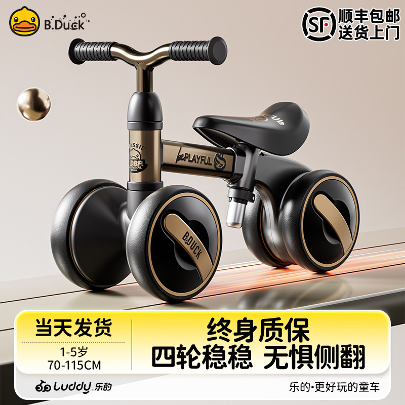 小黄鸭儿童平衡车1岁防侧翻四轮滑行车2岁入门宝宝新款学步玩具3,玩具/童车/益智/积木/模型,踏行车/滑行学步车,淘宝优惠券,粉丝福利购,淘宝优惠卷