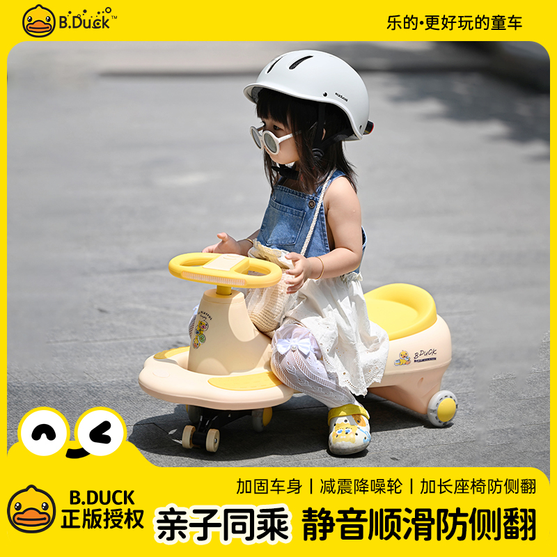 2024新款儿童扭扭车顺滑轮防侧翻