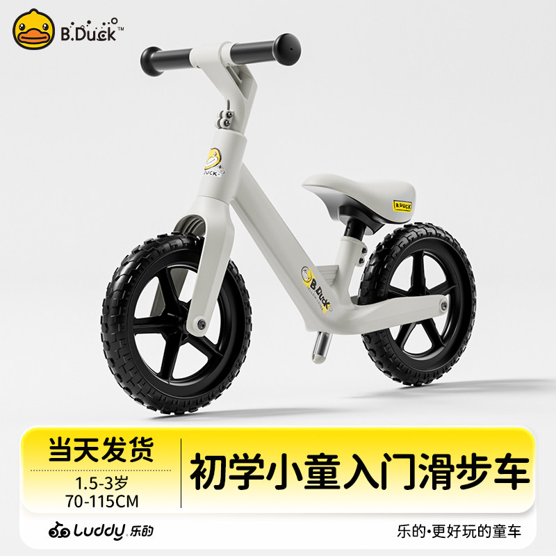 小黄鸭2026新款儿童平衡车1到3岁宝宝学步车2岁入门男女宝无脚踏6