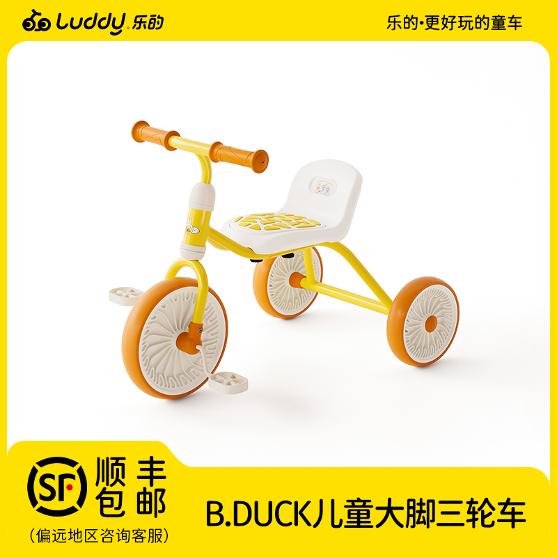 乐的小黄鸭儿童三轮车脚踏车童车溜娃神器2-6岁宝宝脚蹬自行车