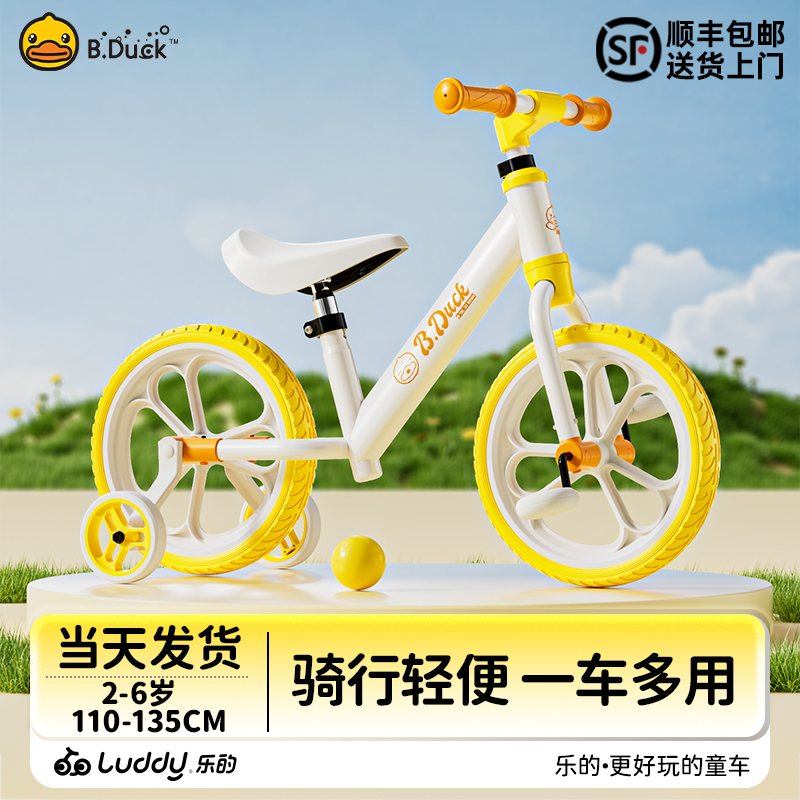 bduck2岁-8岁儿童自行车