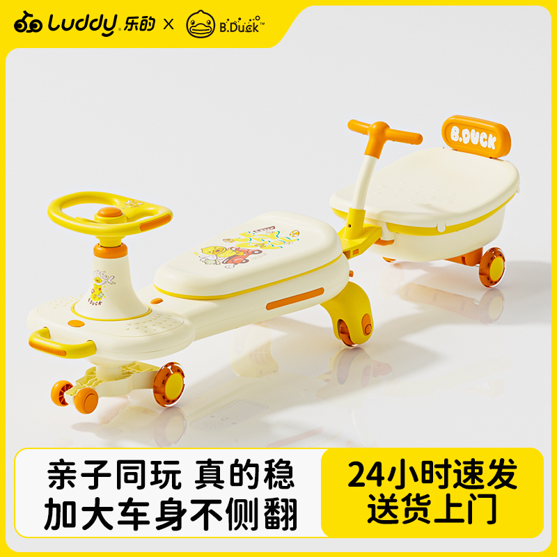 小黄鸭防侧翻双人扭扭车带拖斗