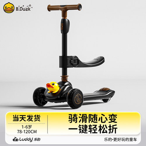 乐的儿童滑板车骑滑二合一周岁礼