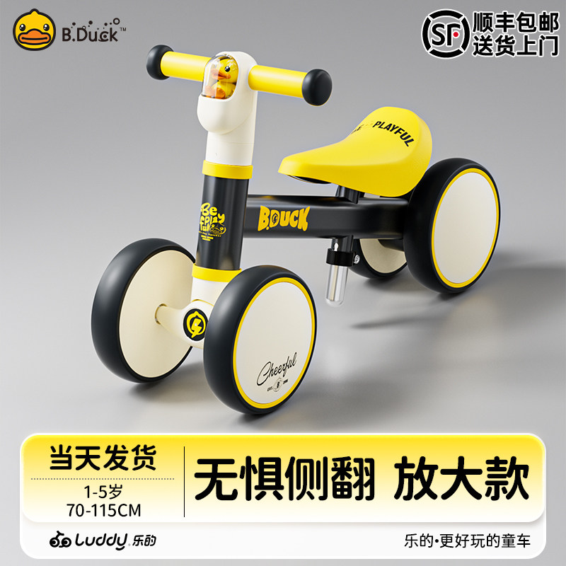 小黄鸭儿童平衡车2岁入门1一3岁宝宝滑行学步车无脚踏婴儿溜溜车