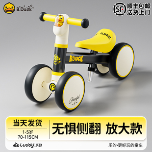 小黄鸭儿童平衡车2岁入门1一3岁宝宝滑行学步车无脚踏婴儿溜溜车