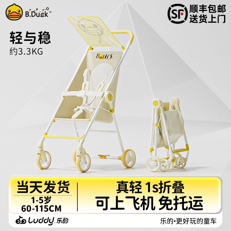 小黄鸭口袋推车婴儿轻便折叠遛娃