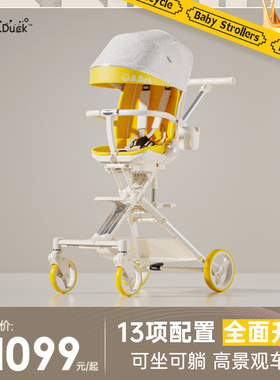 B.Duck小黄鸭遛娃神器可坐可躺睡婴儿折叠高景观溜娃宝宝手推车