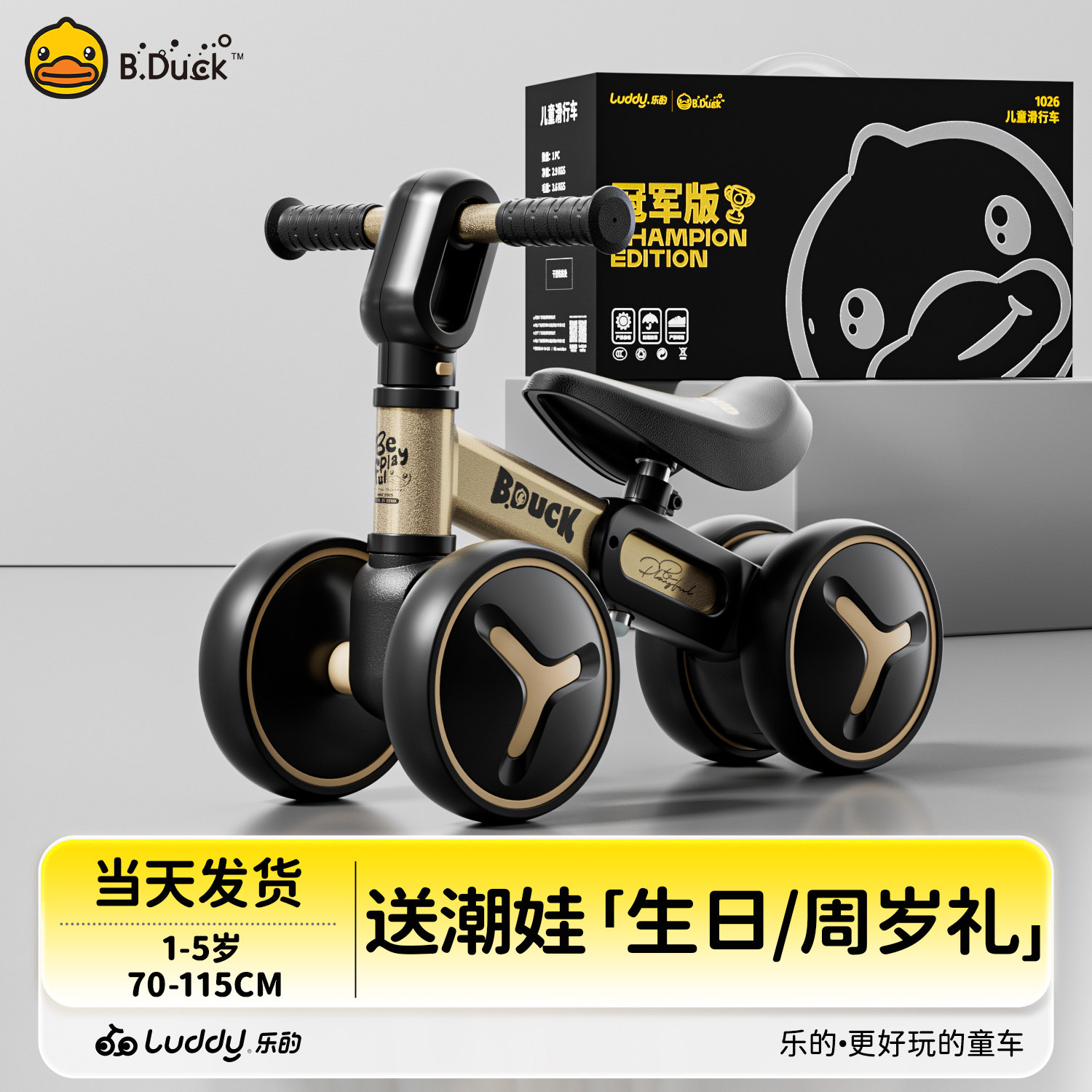 一岁宝宝周岁礼物实用男宝女宝生日玩具车儿童1到3岁孩子礼品高档