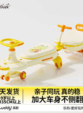 小黄鸭扭扭车儿童1岁大人可坐双人宝宝玩具防侧翻摇摇妞妞溜溜车