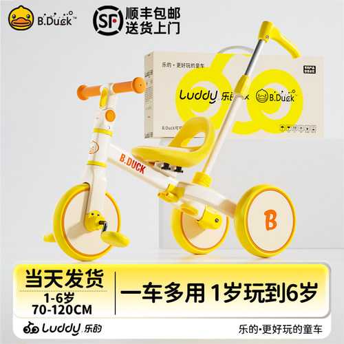 小黄鸭儿童三轮车平衡车一键转换