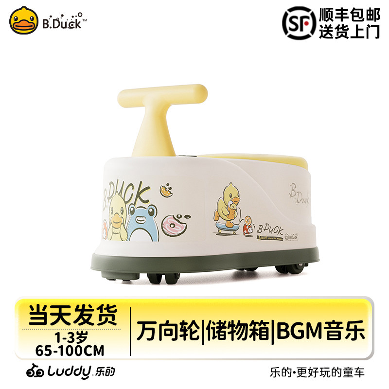 小黄鸭儿童扭扭车1-3岁婴儿防侧翻男女宝宝玩具滑行万向轮溜溜车,玩具/童车/益智/积木/模型,扭扭车,淘宝优惠券,粉丝福利购,淘宝优惠卷