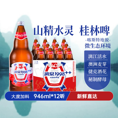 漓泉大度加料10度946ml*12瓶