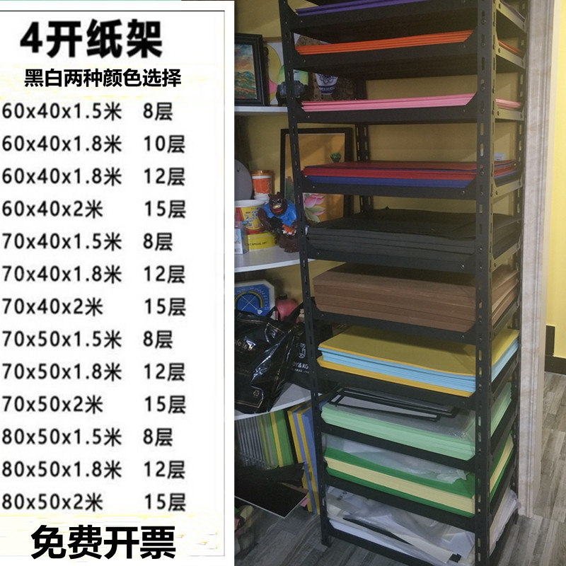 画室开纸卡纸纸张收纳4剪纸幼儿园卡纸置物架美工绘画包装纸架架