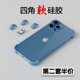 冒晶iphone17proMax手机壳四角防摔保护套苹果16plus四角软硅胶防撞条无边散热壳裸机散热