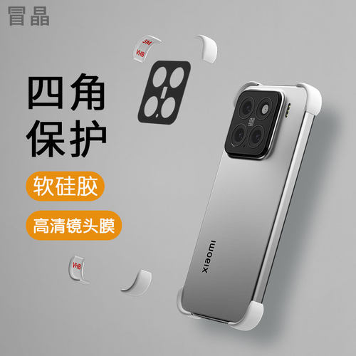小米15四角防摔保护套
