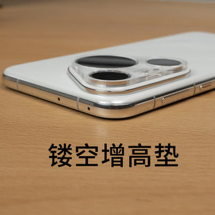 适用于华为pura80镂空镜头膜p80ultra/手机摄像头保护贴p70pro+高清透明镜头膜防刮增高底座膜高清摄影