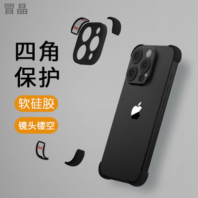 苹果16pro四角硅胶防摔保护套