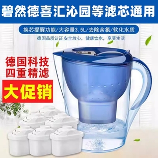 家用净水壶厨房自来水井水便携式 3.5L 过滤器净水杯官方正品 免安装
