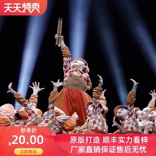 第十二屆小荷風(fēng)采七卜隆咚鏘演出服兒童表演服男女童元 旦少兒群舞