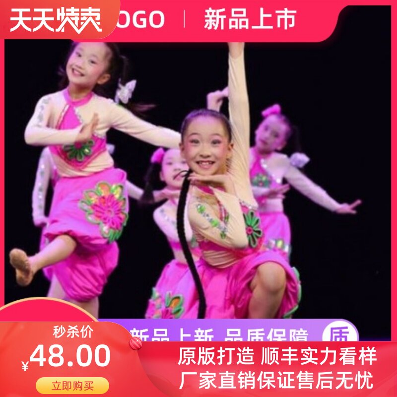 元旦小荷风采麻花辫山妞妞舞蹈服