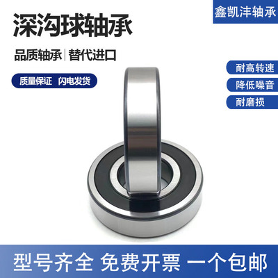 深沟球电机轴承6405 6406 6407 6408 6409 6410 6411ZZ型号大全