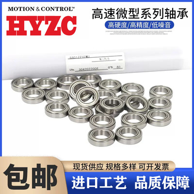 微型不锈钢小轴承内径2 2.5 3 4 5 6 7 8 9S602-S609ZZ密封