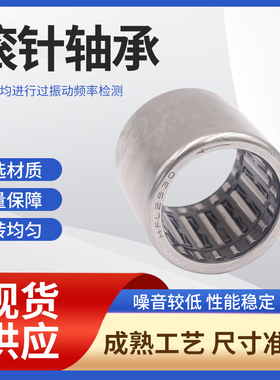 冲压滚针轴承HK0306 HK0408 HK0508 HK0509 HK0511 HK0608