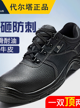 代尔塔劳保鞋真牛皮秋冬季加绒男女防砸带钢板18KV绝缘工作安全鞋