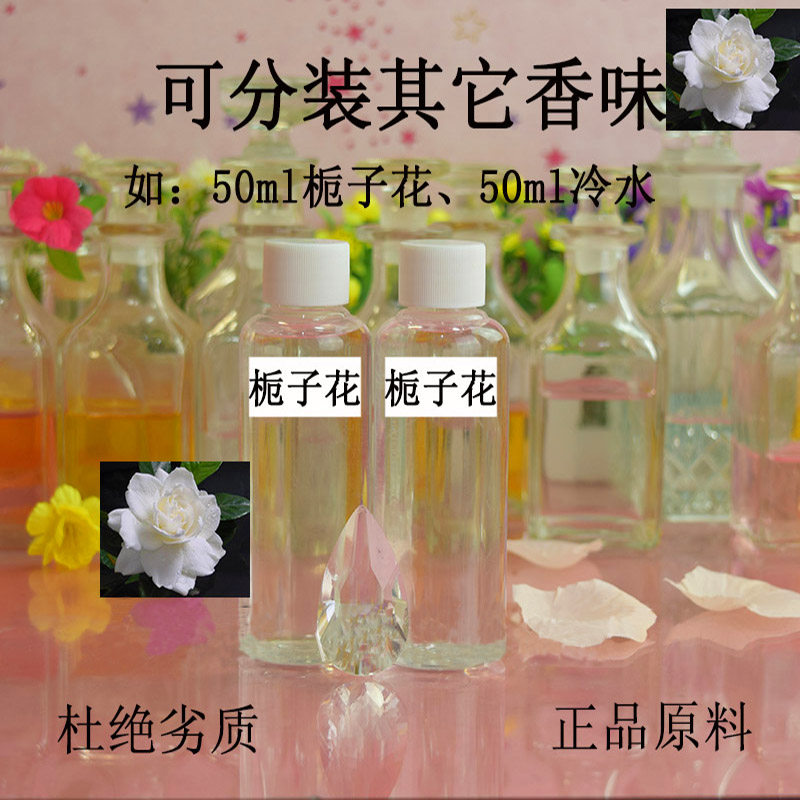 持久留香喷瓶花香味贝崎诗儿五折