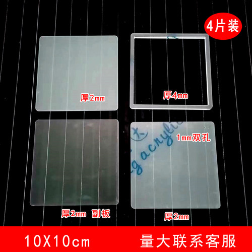 透明亚克力流沙电视盒手工材料