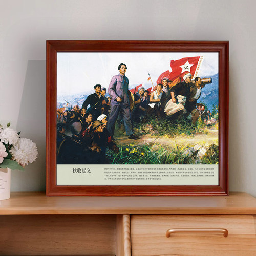 秋收起义--红军长征带框装饰油画